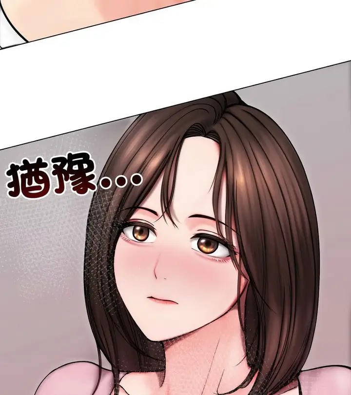 漫画《老婆卷款潜逃后》第14话第83张图