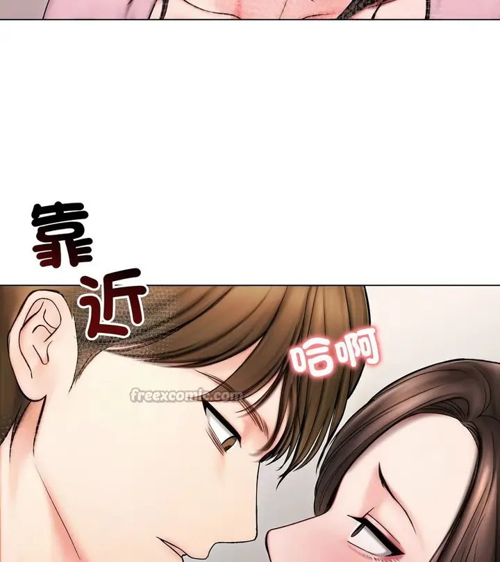 漫画《老婆卷款潜逃后》第14话第84张图