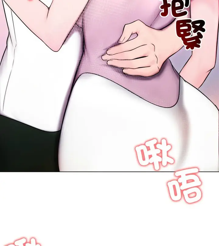 漫画《老婆卷款潜逃后》第14话第87张图