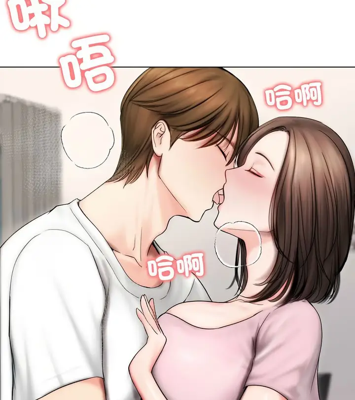 漫画《老婆卷款潜逃后》第14话第88张图