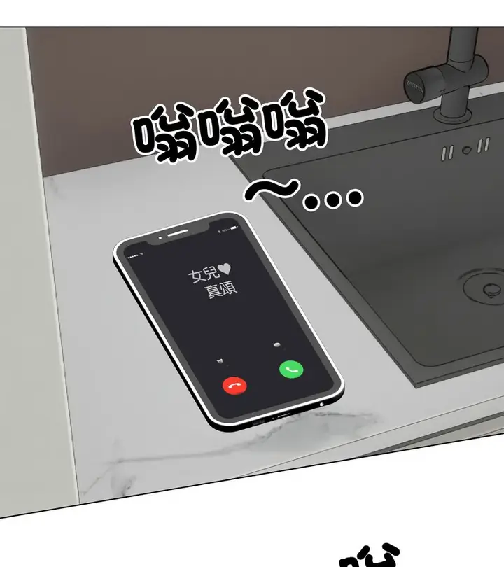 漫画《老婆卷款潜逃后》第14话第93张图