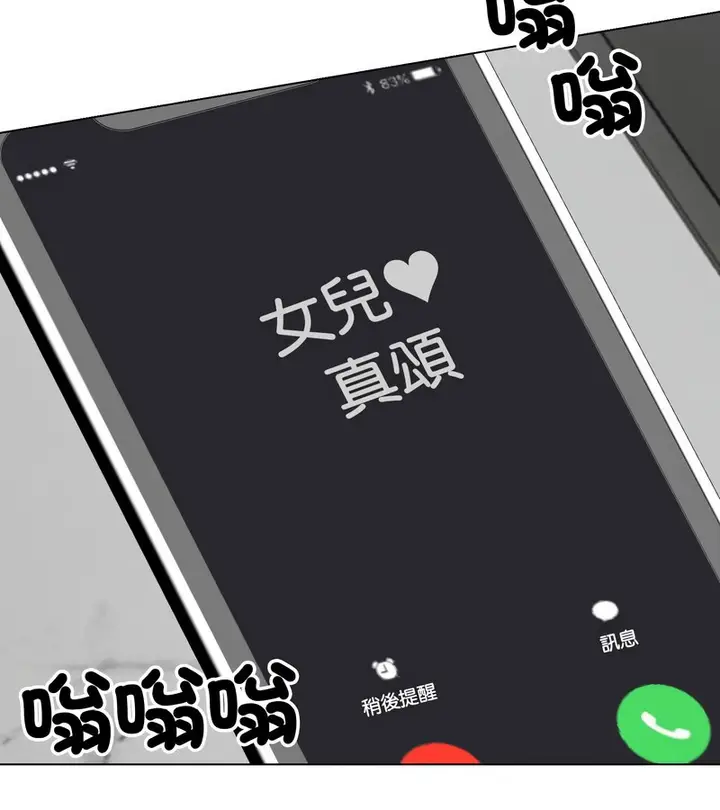 漫画《老婆卷款潜逃后》第14话第94张图