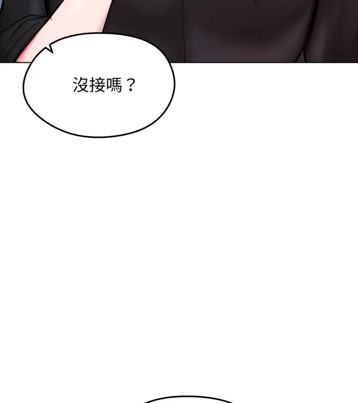 漫画《老婆卷款潜逃后》第14话第97张图
