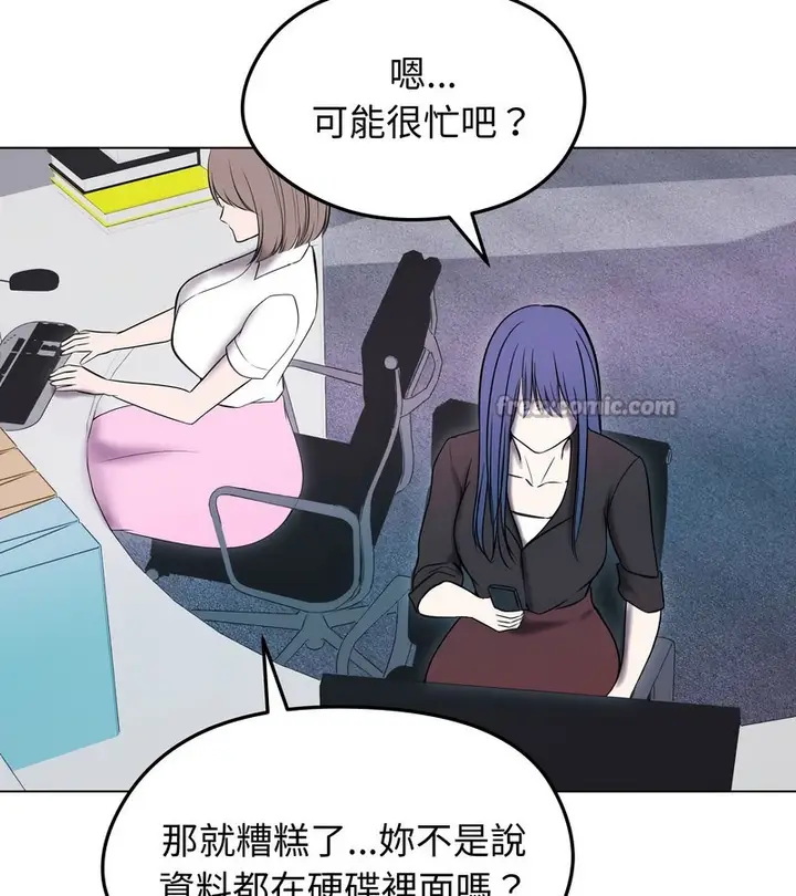 漫画《老婆卷款潜逃后》第14话第98张图