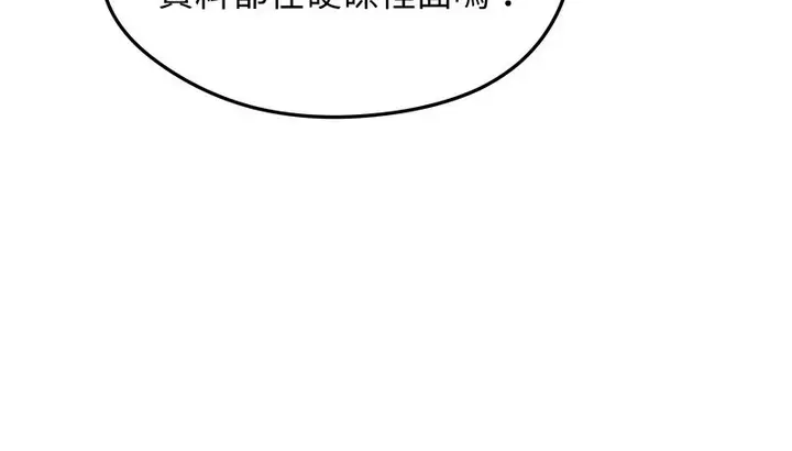 漫画《老婆卷款潜逃后》第14话第99张图