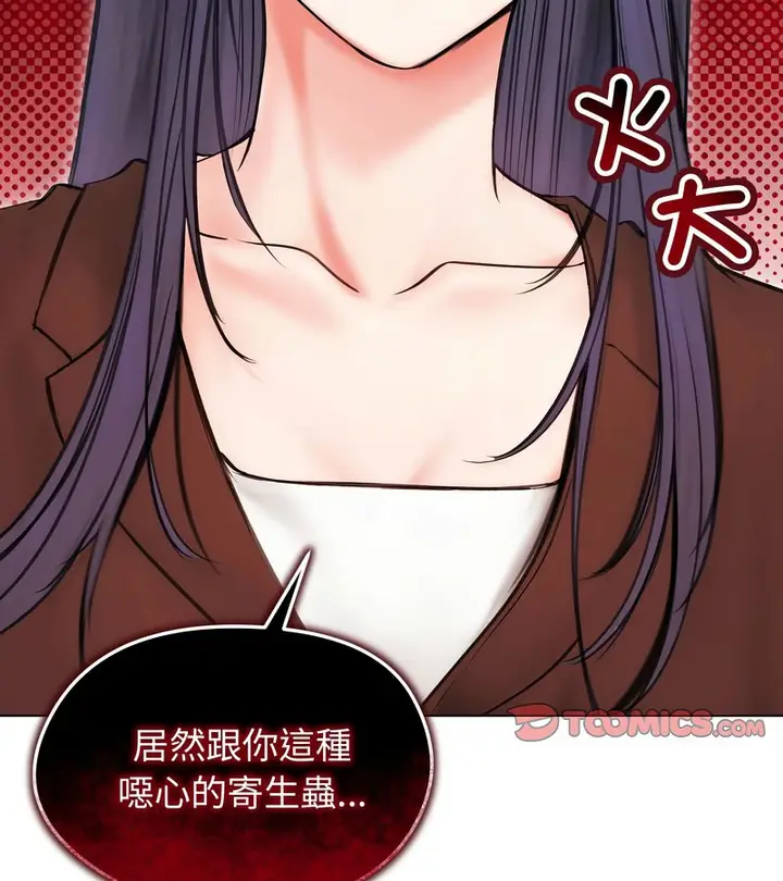 漫画《老婆卷款潜逃后》第15话第100张图