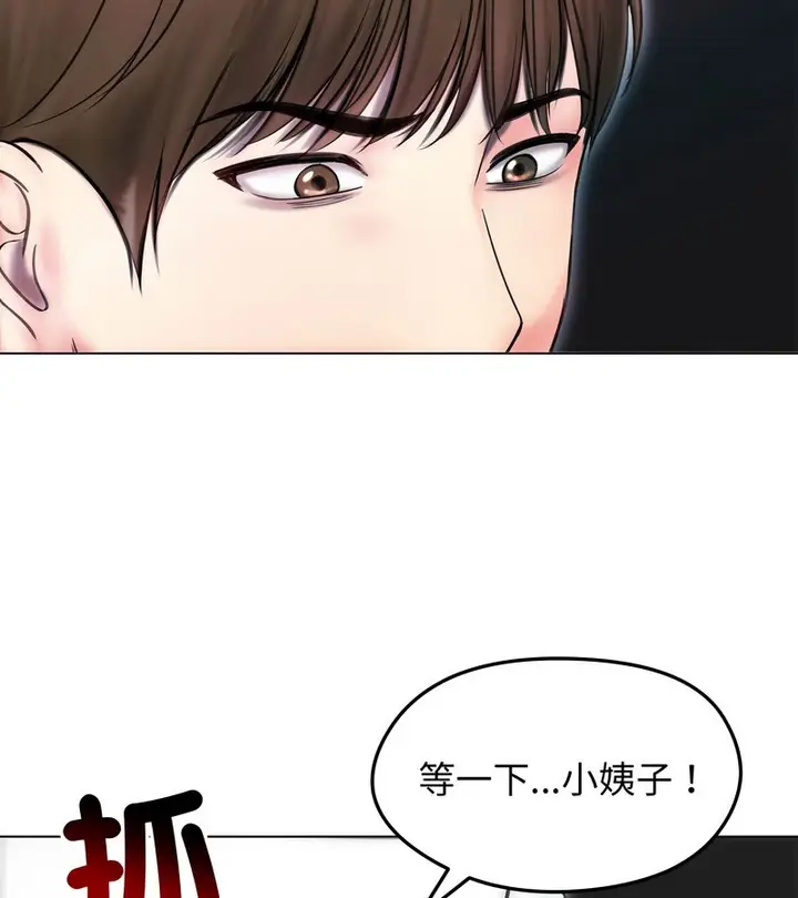 漫画《老婆卷款潜逃后》第15话第102张图