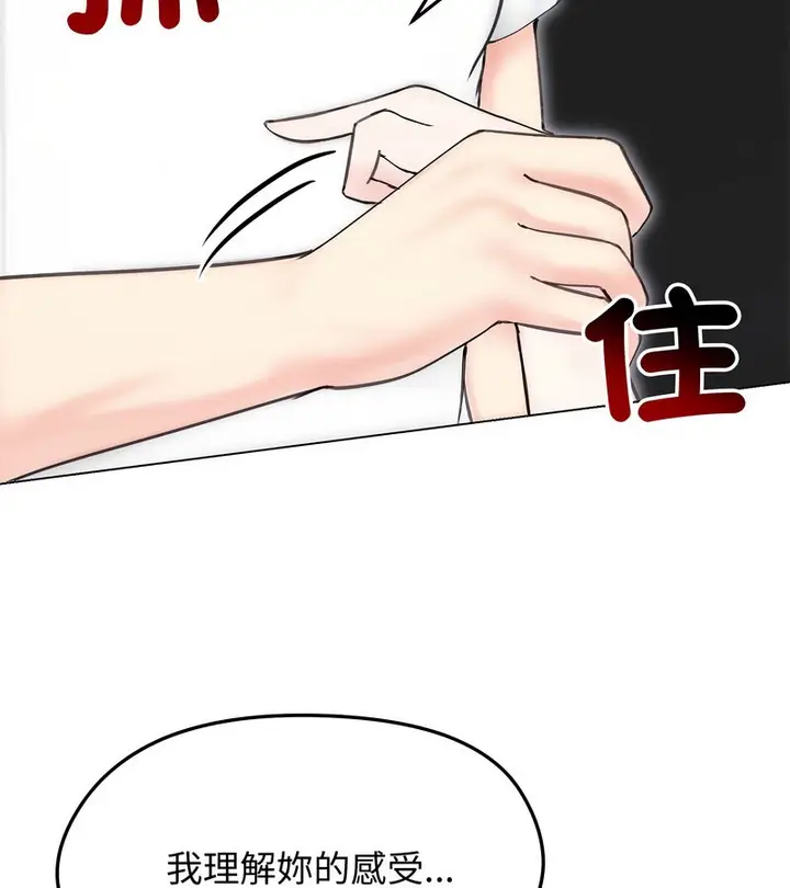 漫画《老婆卷款潜逃后》第15话第103张图