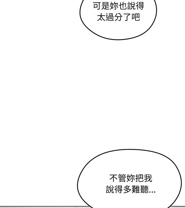 漫画《老婆卷款潜逃后》第15话第105张图