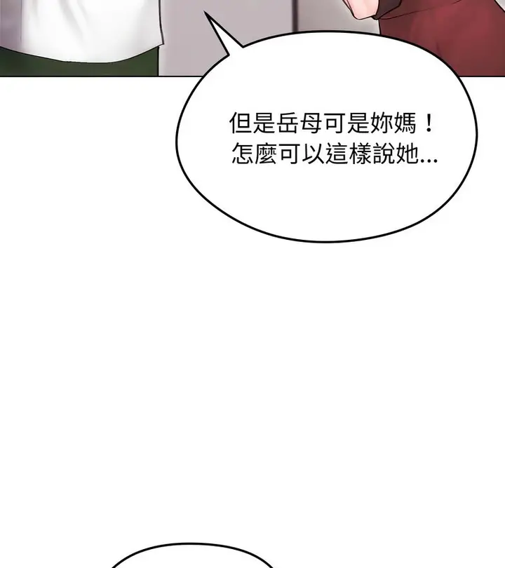 漫画《老婆卷款潜逃后》第15话第107张图