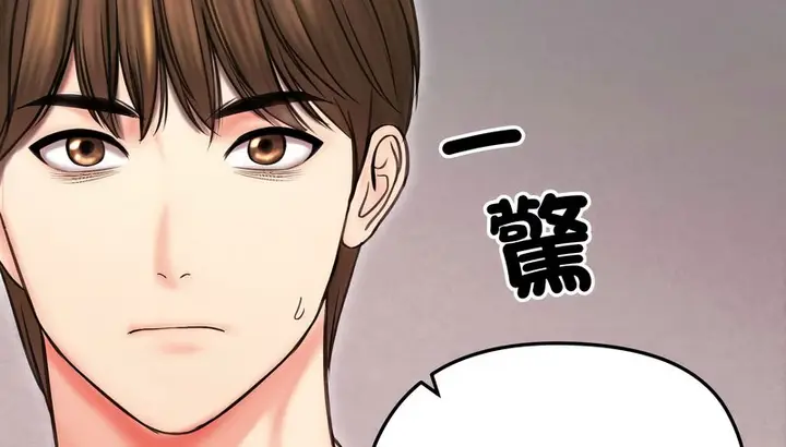 漫画《老婆卷款潜逃后》第15话第109张图