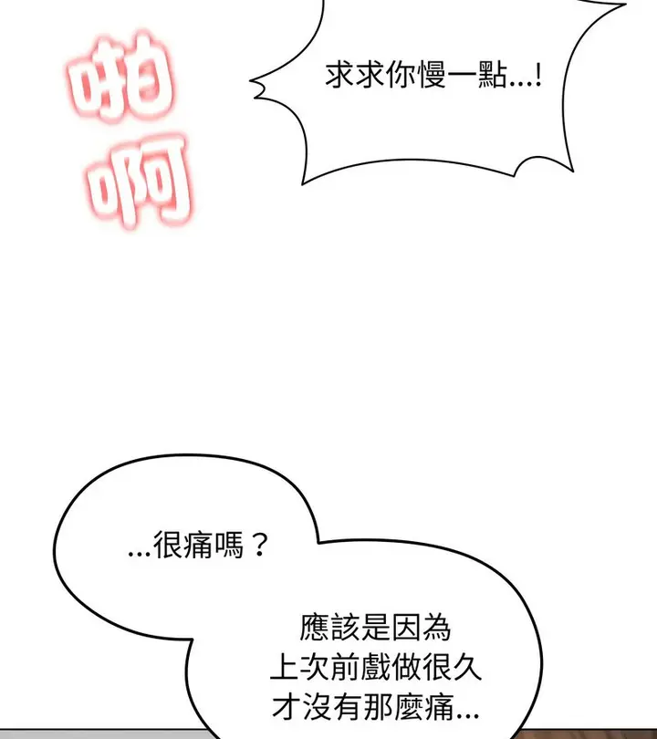 漫画《老婆卷款潜逃后》第15话第11张图