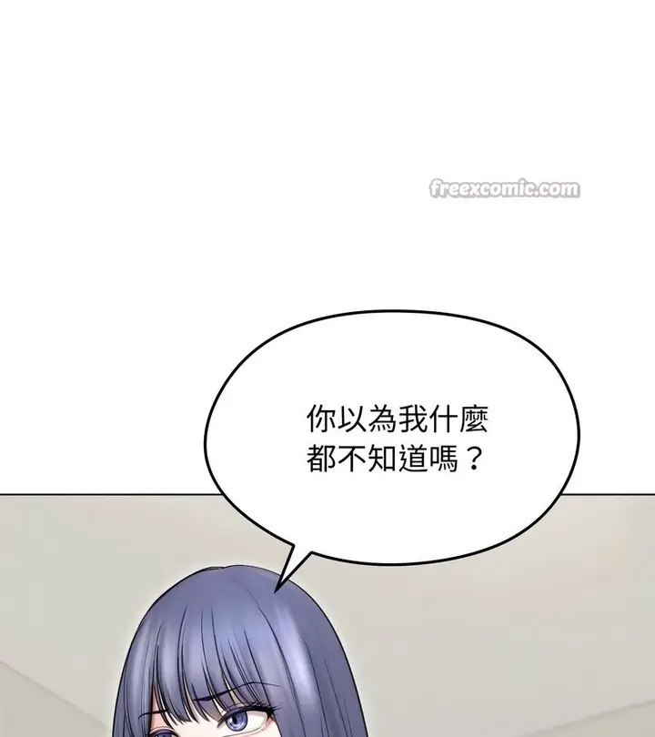 漫画《老婆卷款潜逃后》第15话第112张图