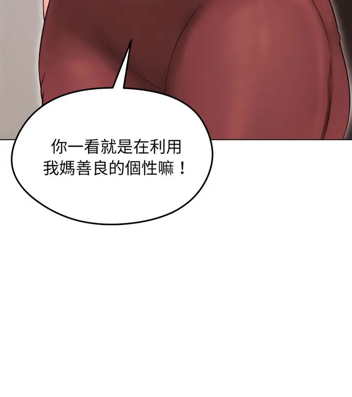 漫画《老婆卷款潜逃后》第15话第114张图