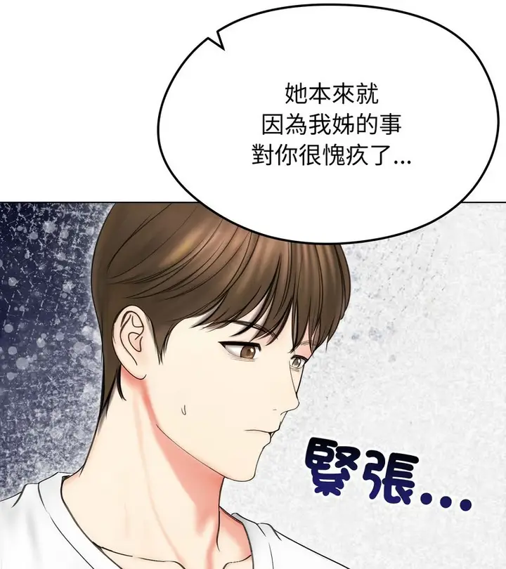 漫画《老婆卷款潜逃后》第15话第115张图