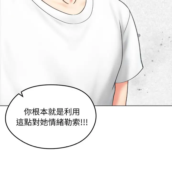 漫画《老婆卷款潜逃后》第15话第116张图