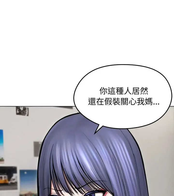 漫画《老婆卷款潜逃后》第15话第117张图