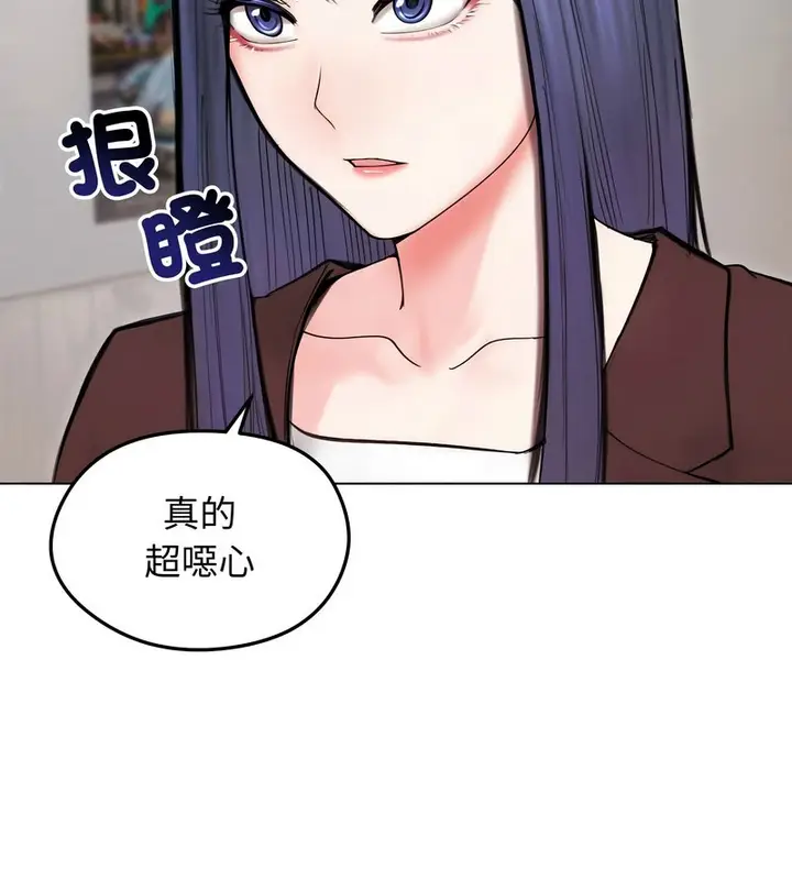 漫画《老婆卷款潜逃后》第15话第118张图