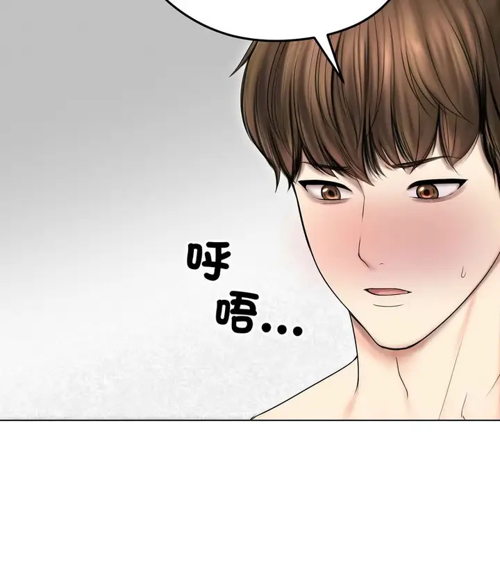 漫画《老婆卷款潜逃后》第15话第12张图