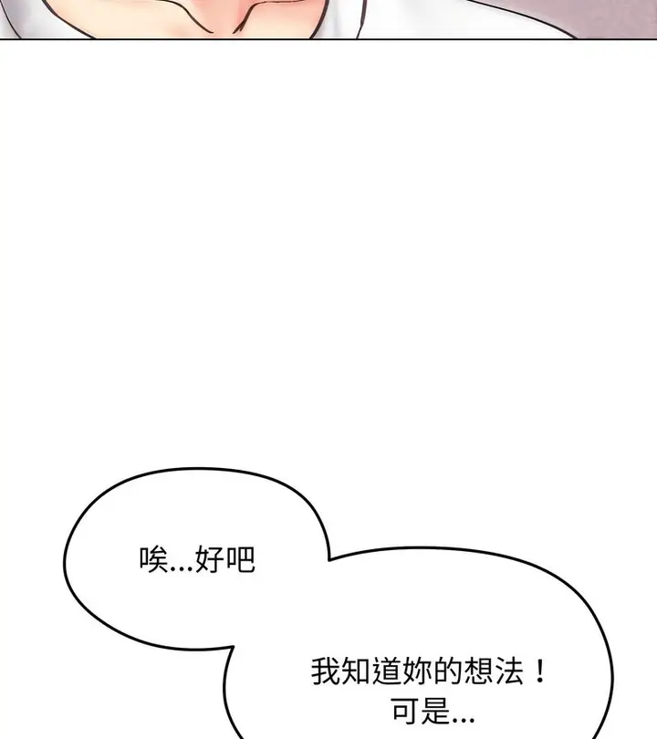 漫画《老婆卷款潜逃后》第15话第121张图