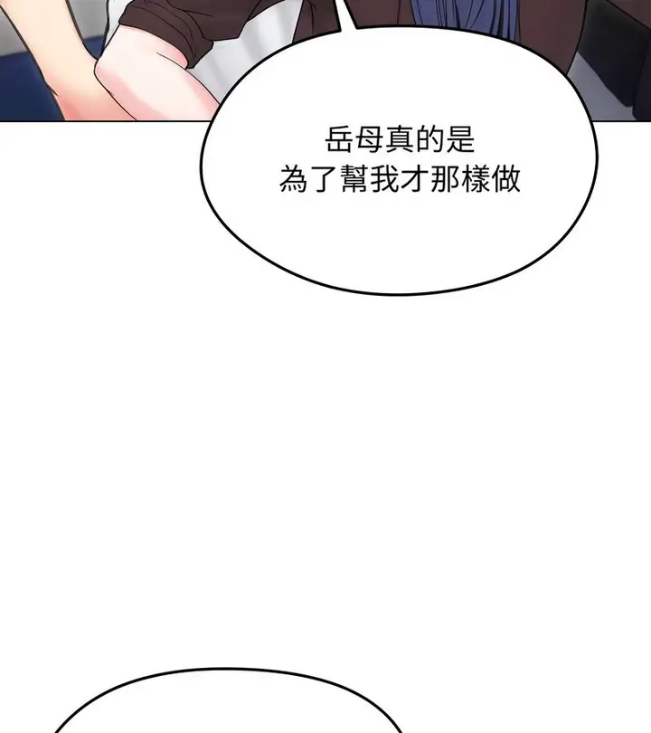 漫画《老婆卷款潜逃后》第15话第123张图