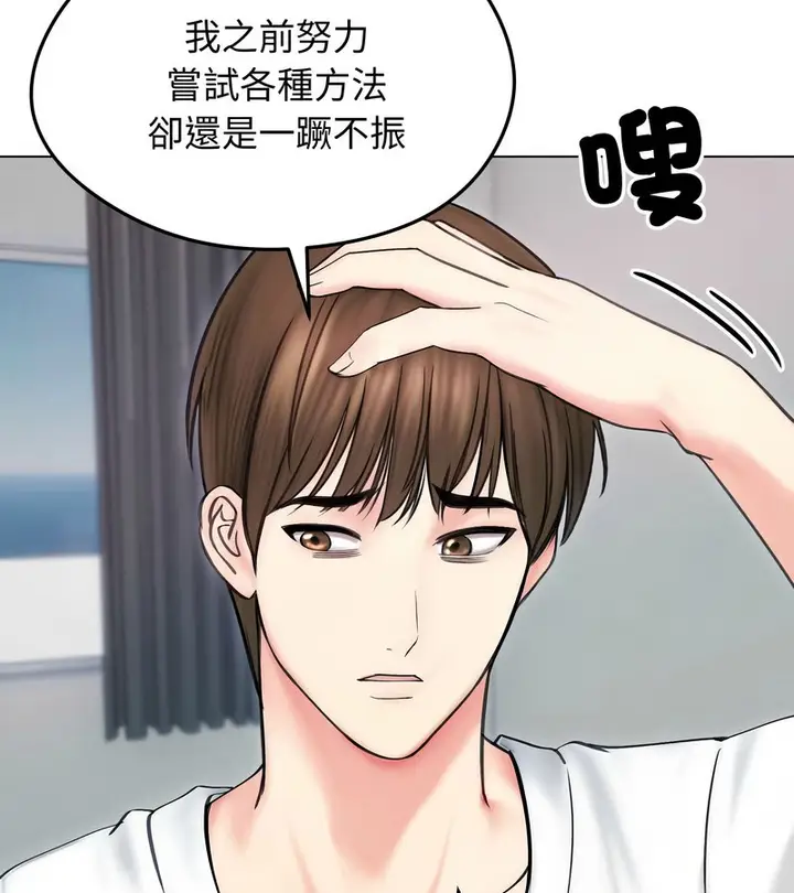 漫画《老婆卷款潜逃后》第15话第124张图