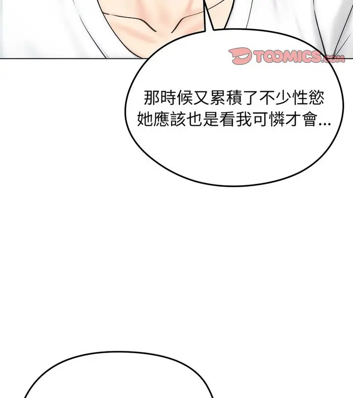 漫画《老婆卷款潜逃后》第15话第125张图