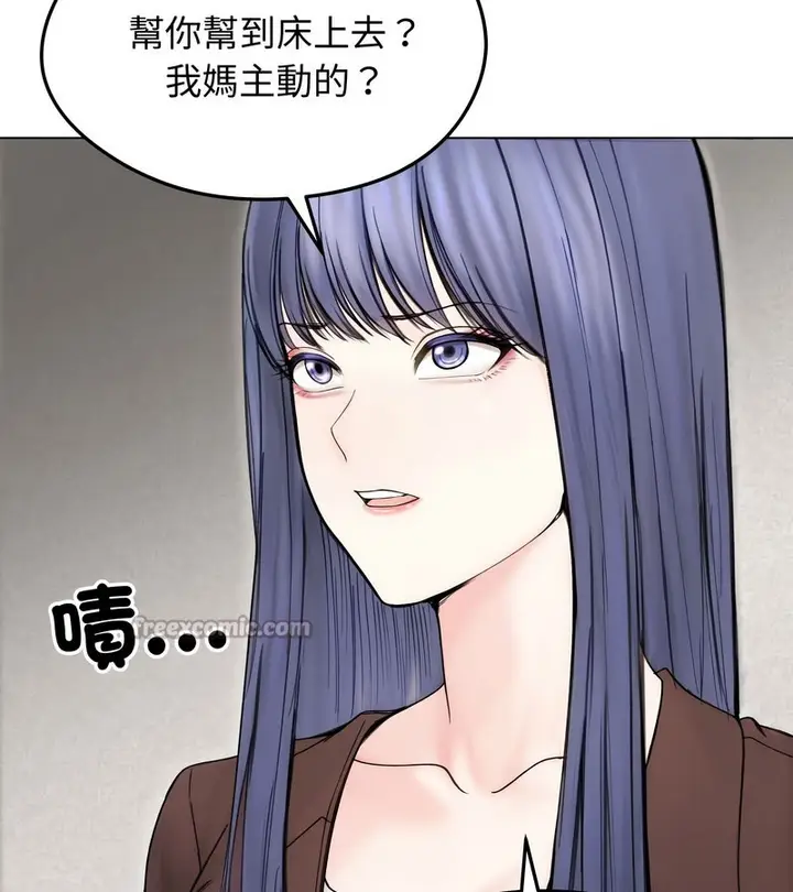漫画《老婆卷款潜逃后》第15话第126张图