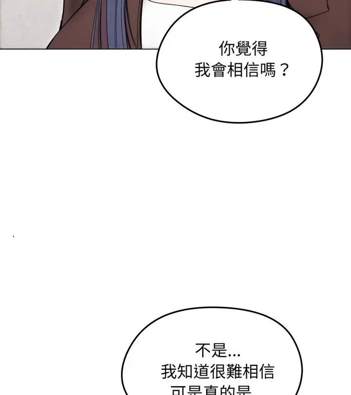 漫画《老婆卷款潜逃后》第15话第127张图