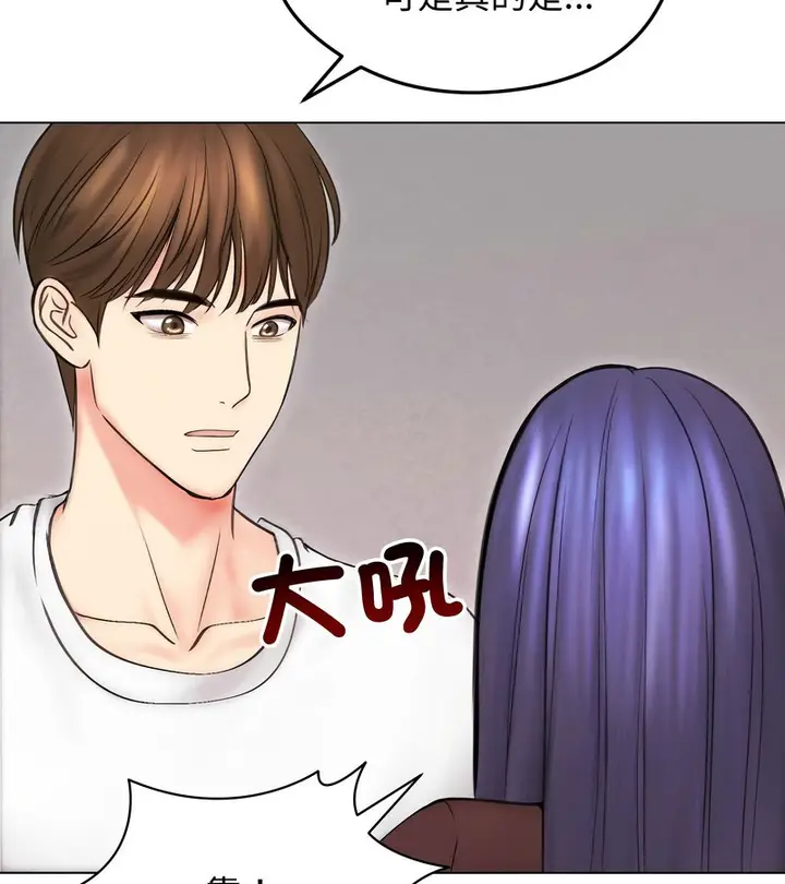 漫画《老婆卷款潜逃后》第15话第128张图