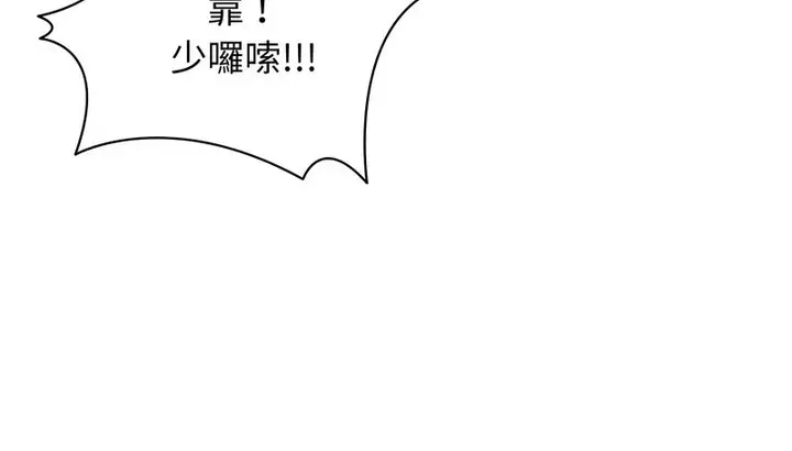 漫画《老婆卷款潜逃后》第15话第129张图
