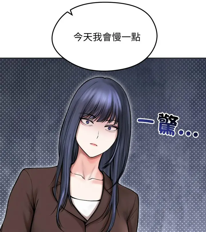 漫画《老婆卷款潜逃后》第15话第13张图