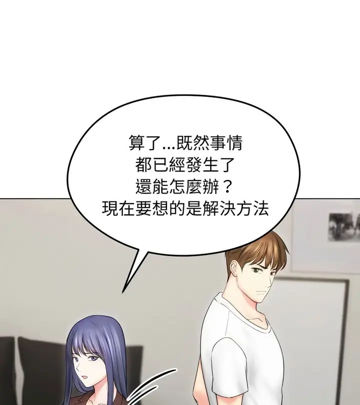 漫画《老婆卷款潜逃后》第15话第130张图