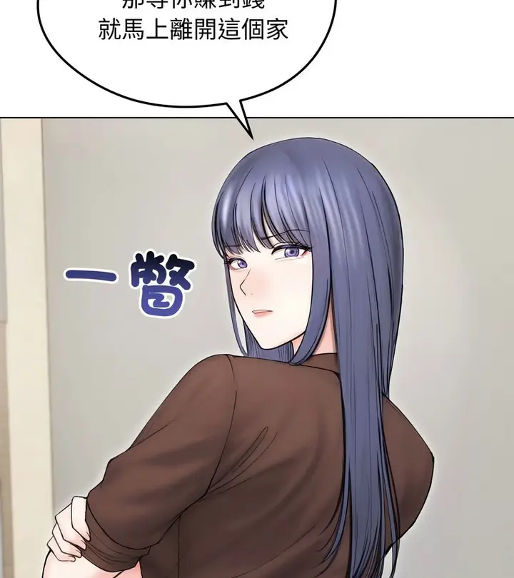 漫画《老婆卷款潜逃后》第15话第135张图