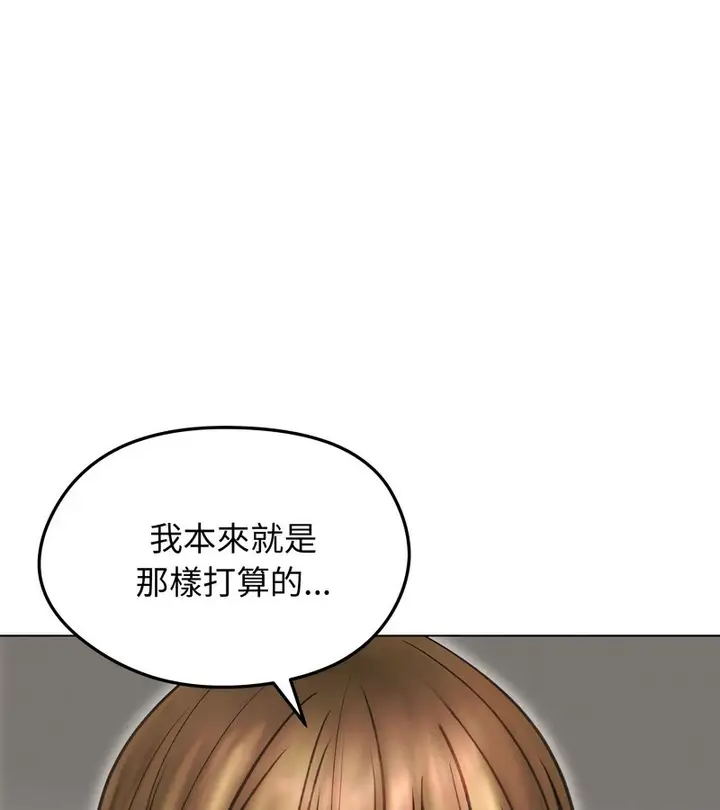 漫画《老婆卷款潜逃后》第15话第137张图
