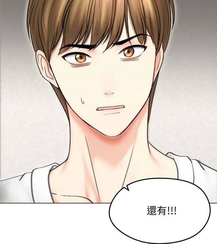 漫画《老婆卷款潜逃后》第15话第138张图