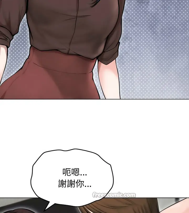 漫画《老婆卷款潜逃后》第15话第14张图