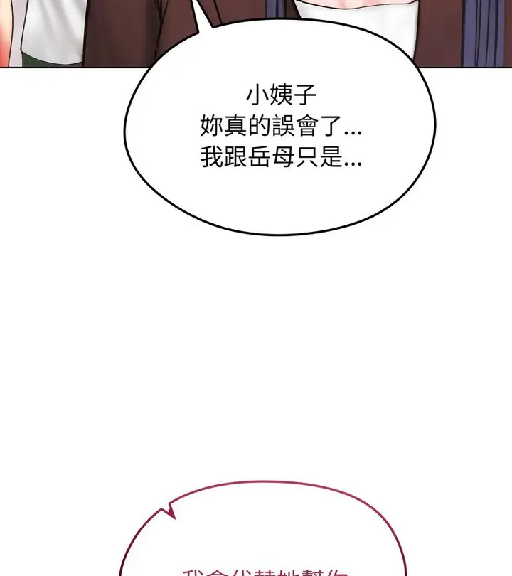 漫画《老婆卷款潜逃后》第15话第141张图