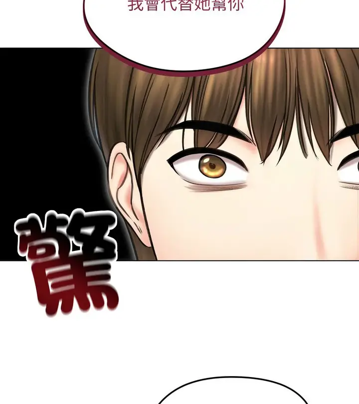 漫画《老婆卷款潜逃后》第15话第142张图