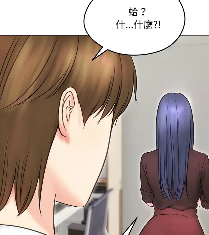 漫画《老婆卷款潜逃后》第15话第143张图
