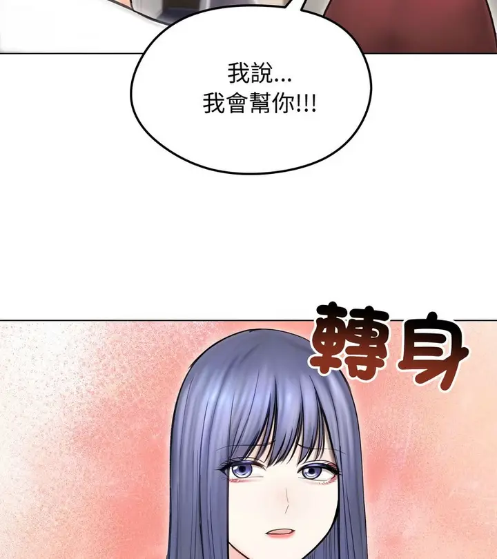 漫画《老婆卷款潜逃后》第15话第144张图