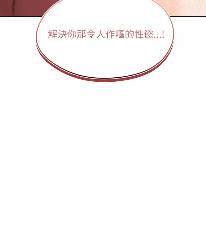 漫画《老婆卷款潜逃后》第15话第146张图