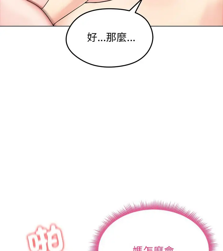漫画《老婆卷款潜逃后》第15话第16张图