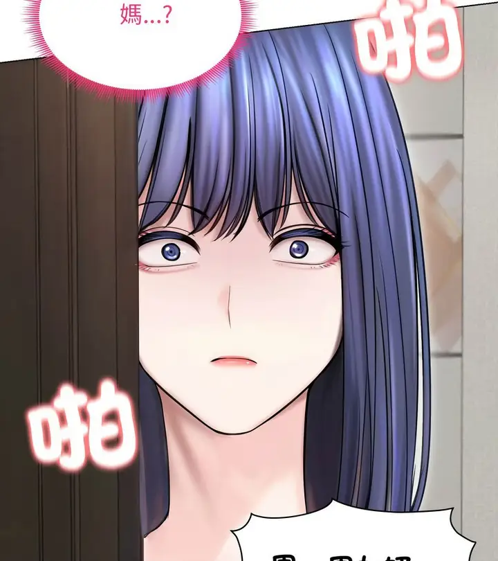 漫画《老婆卷款潜逃后》第15话第3张图