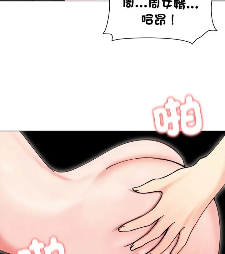 漫画《老婆卷款潜逃后》第15话第4张图