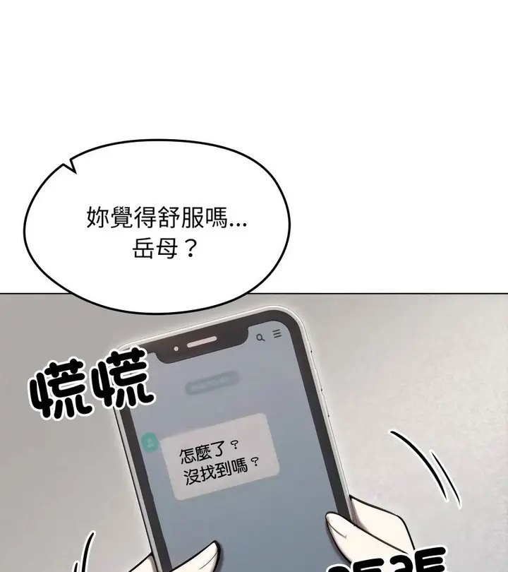 漫画《老婆卷款潜逃后》第15话第40张图