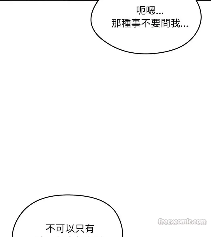 漫画《老婆卷款潜逃后》第15话第42张图