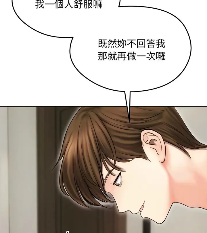 漫画《老婆卷款潜逃后》第15话第43张图