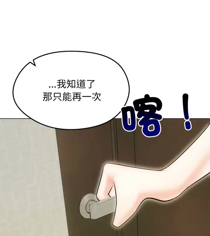 漫画《老婆卷款潜逃后》第15话第45张图