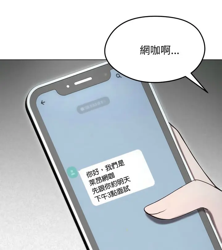 漫画《老婆卷款潜逃后》第15话第57张图